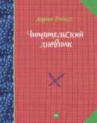 Обложка - предпросмотр