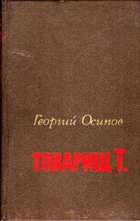 Обложка - предпросмотр