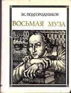 Обложка - предпросмотр