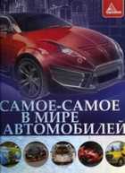 Обложка - предпросмотр