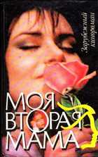 Обложка - предпросмотр