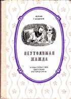 Обложка - предпросмотр