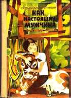 Обложка - предпросмотр