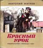 Обложка - предпросмотр