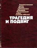 Обложка - предпросмотр
