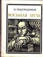 Обложка - предпросмотр