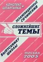 Обложка - предпросмотр