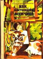 Обложка - предпросмотр