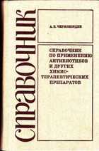 Обложка - предпросмотр
