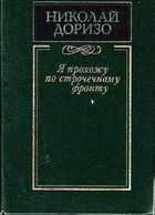 Обложка - предпросмотр