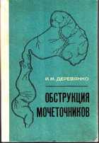 Обложка - предпросмотр