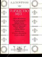 Обложка - предпросмотр