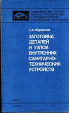 Обложка - предпросмотр