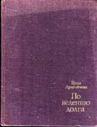 Обложка - предпросмотр