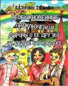 Обложка - предпросмотр