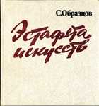 Обложка - предпросмотр
