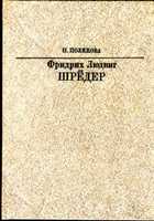 Обложка - предпросмотр