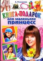 Обложка - предпросмотр