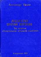 Обложка - предпросмотр