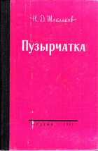 Обложка - предпросмотр
