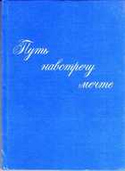 Обложка - предпросмотр