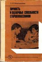 Обложка - предпросмотр
