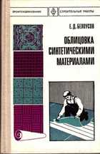 Обложка - предпросмотр
