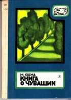 Обложка - предпросмотр