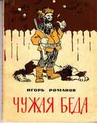 Обложка - предпросмотр