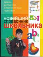 Обложка - предпросмотр