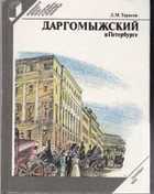 Обложка - предпросмотр