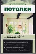 Обложка - предпросмотр