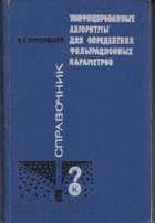 Обложка - предпросмотр