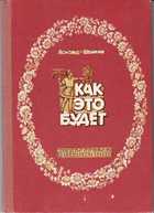 Обложка - предпросмотр