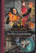 Обложка - предпросмотр