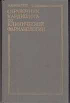Обложка - предпросмотр