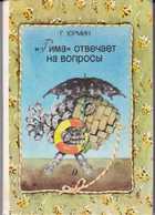 Обложка - предпросмотр