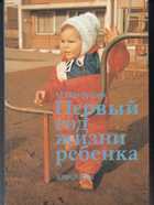 Обложка - предпросмотр
