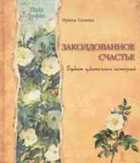 Обложка - предпросмотр