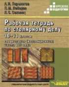 Обложка - предпросмотр