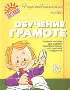 Обложка - предпросмотр