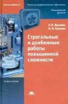Обложка - предпросмотр