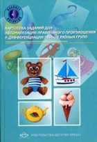 Обложка - предпросмотр