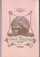 Обложка - предпросмотр