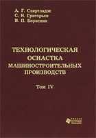 Обложка - предпросмотр
