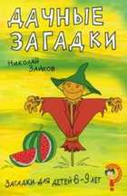 Обложка - предпросмотр