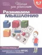 Обложка - предпросмотр
