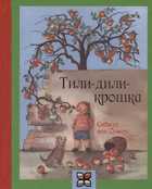 Обложка - предпросмотр