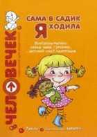 Обложка - предпросмотр