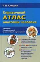 Обложка - предпросмотр